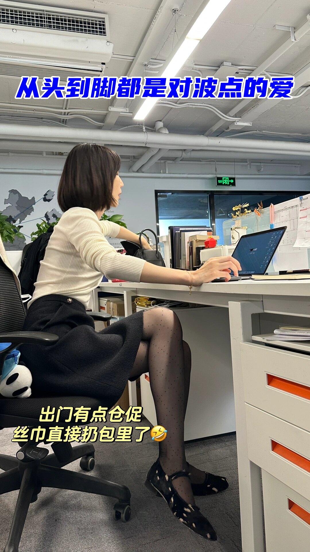 从头到脚都是对波点的爱