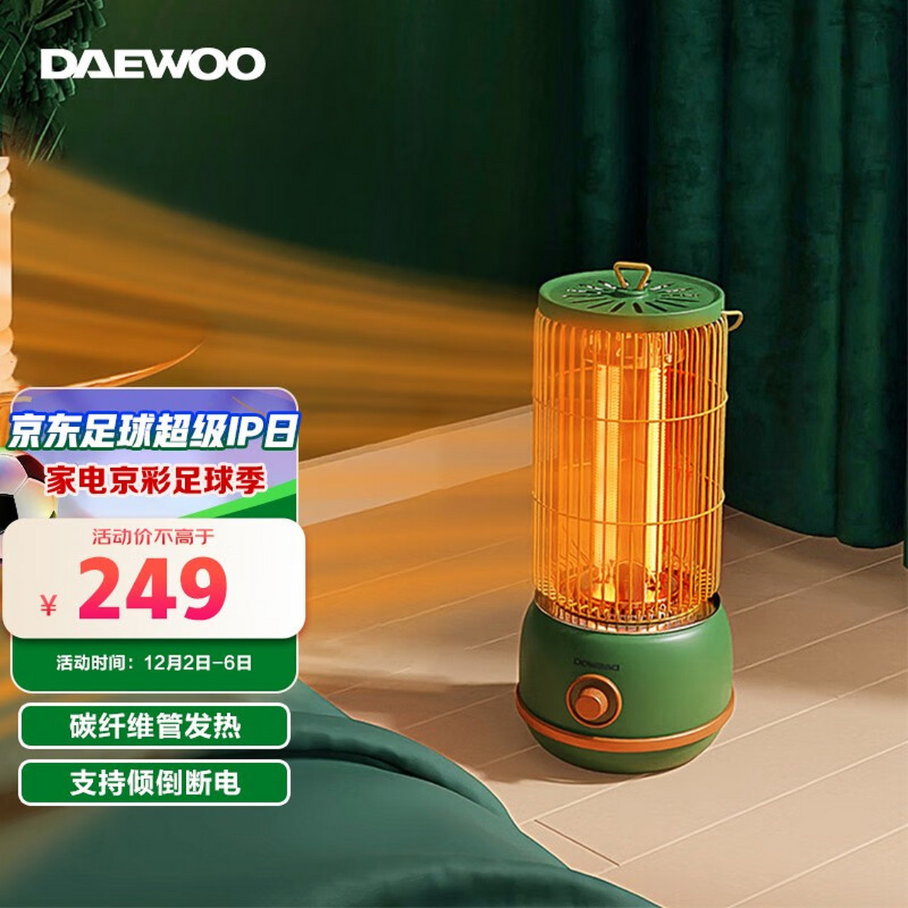 大宇(daewoo) 韩国取暖器家用电暖器电暖气节能速热小太阳复古鸟笼电