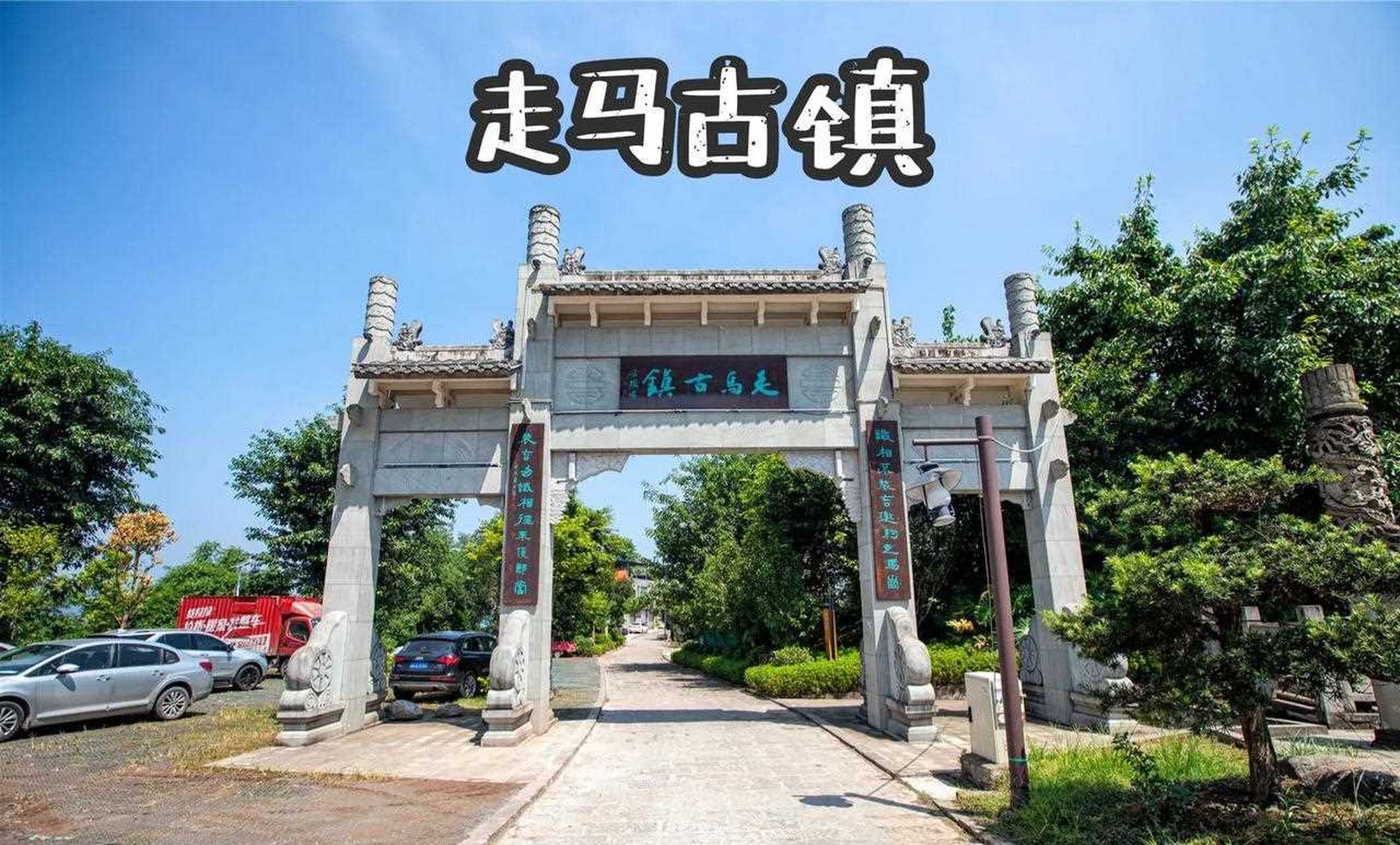位于重庆白市驿附近有一条老街,这里曾经是一条古道.