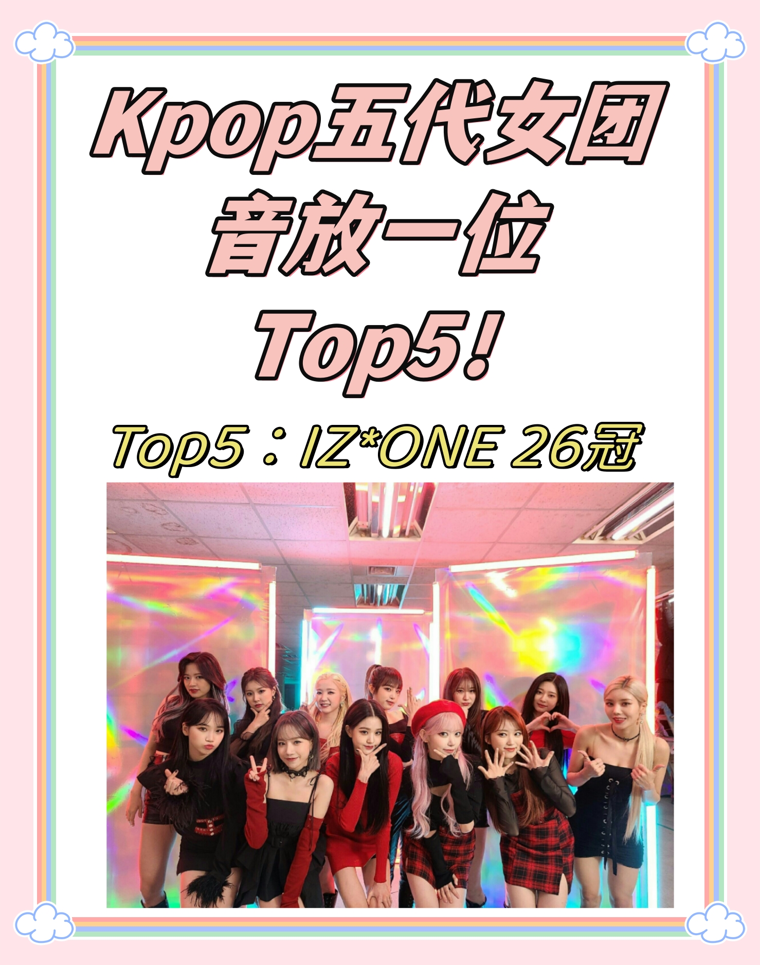 kpop女团logo图片