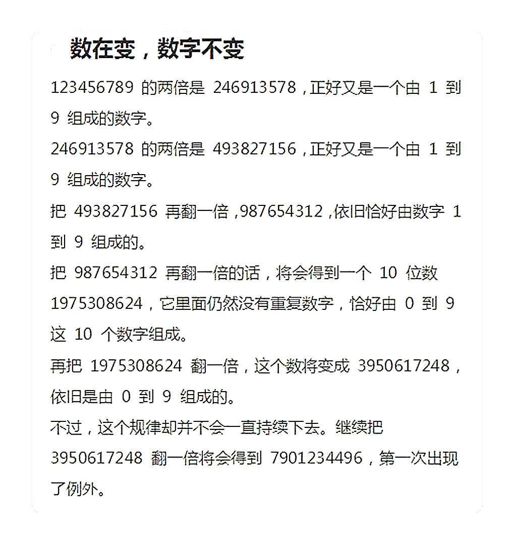 翻代表什么数字