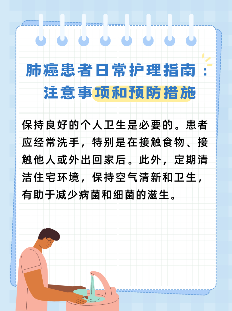 以下是一些重要的指南和预防措施,以帮助肺癌患者更好地管理自己的