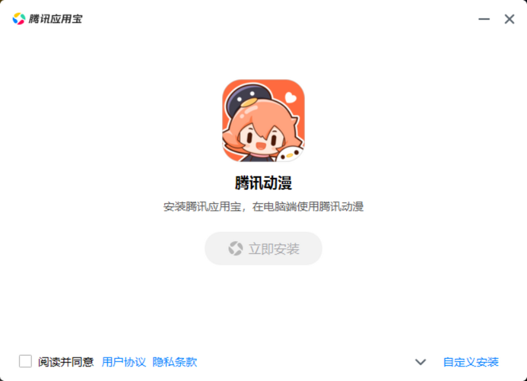 腾讯网页登陆，腾讯网页版登陆