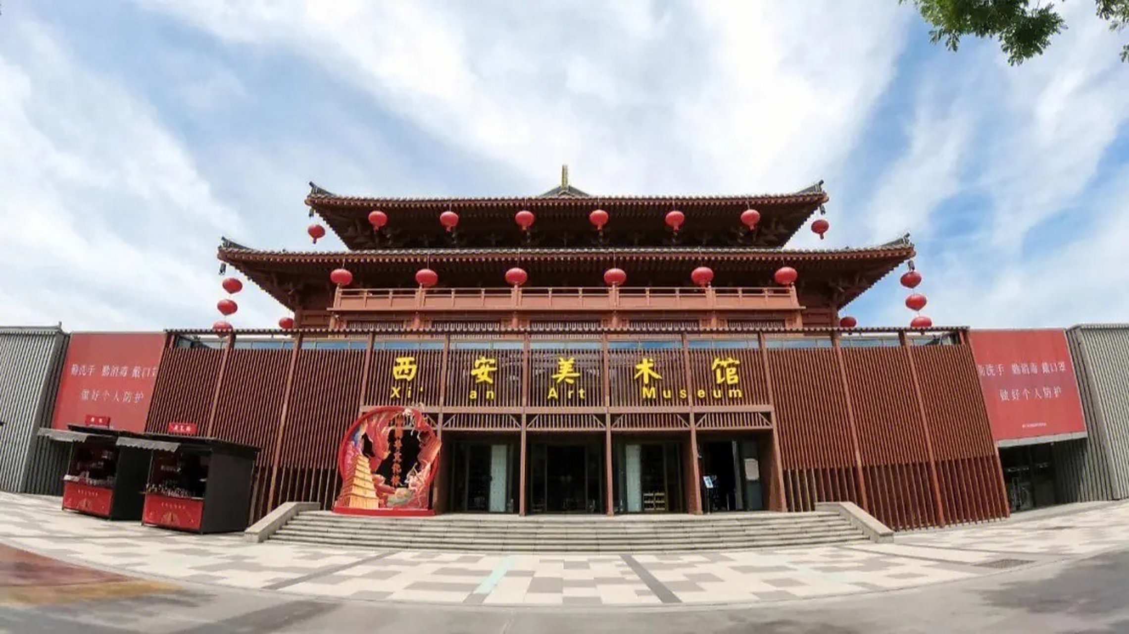 西安有点儿热# 西安美术馆是中国陕西省的一所美术馆,坐落于西安市