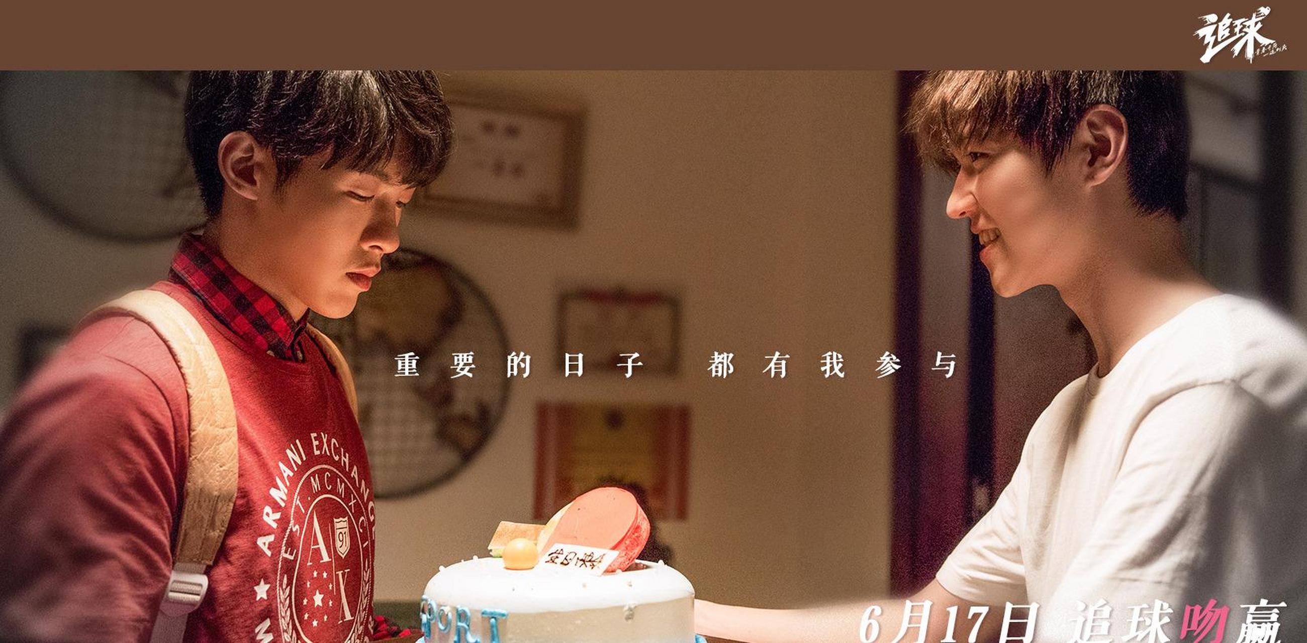 朱元冰《追球》开播 变身"傻白甜"喜提女主剧本