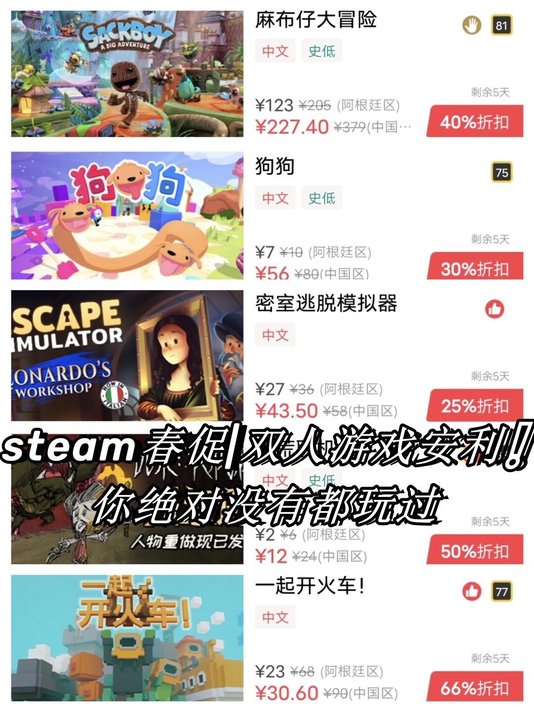 双人游戏安利你绝对没有都玩过