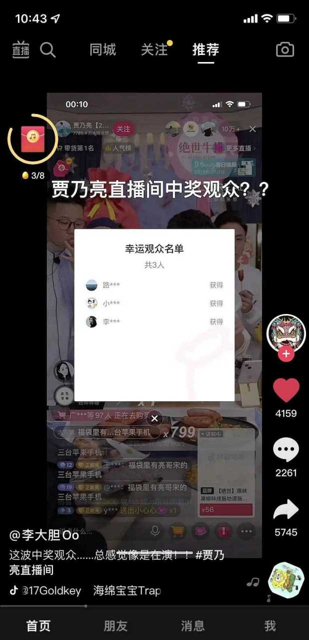 天意 注定图片