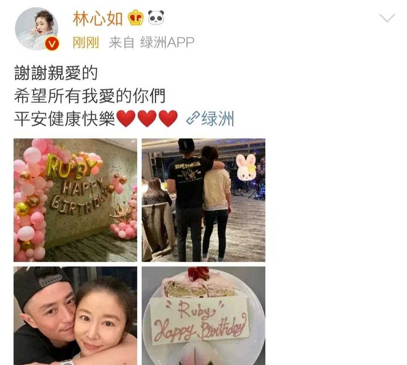 林心如生日party事件图片