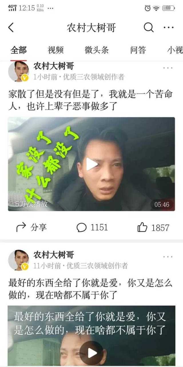 农村大树哥离婚,星妹卷款走人大树哥作为一个三农领域的创作者,他有多