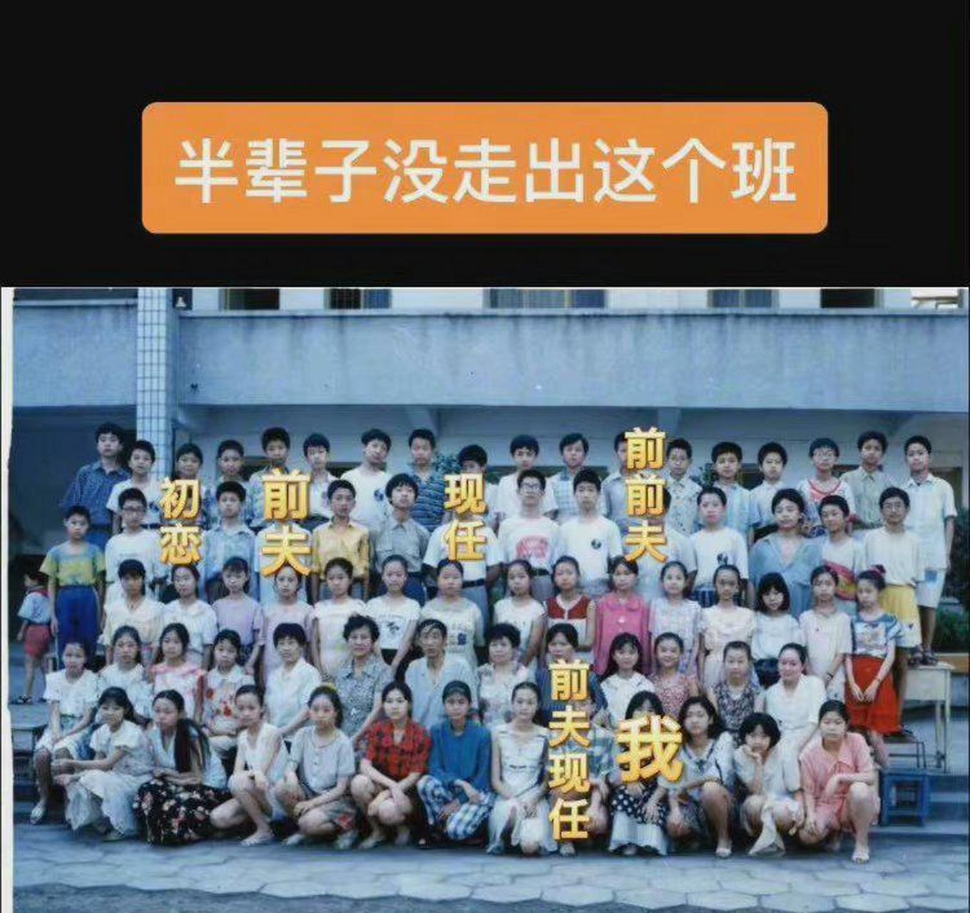 网友:这要是同学聚会怕是整不成了 #趣图搞笑