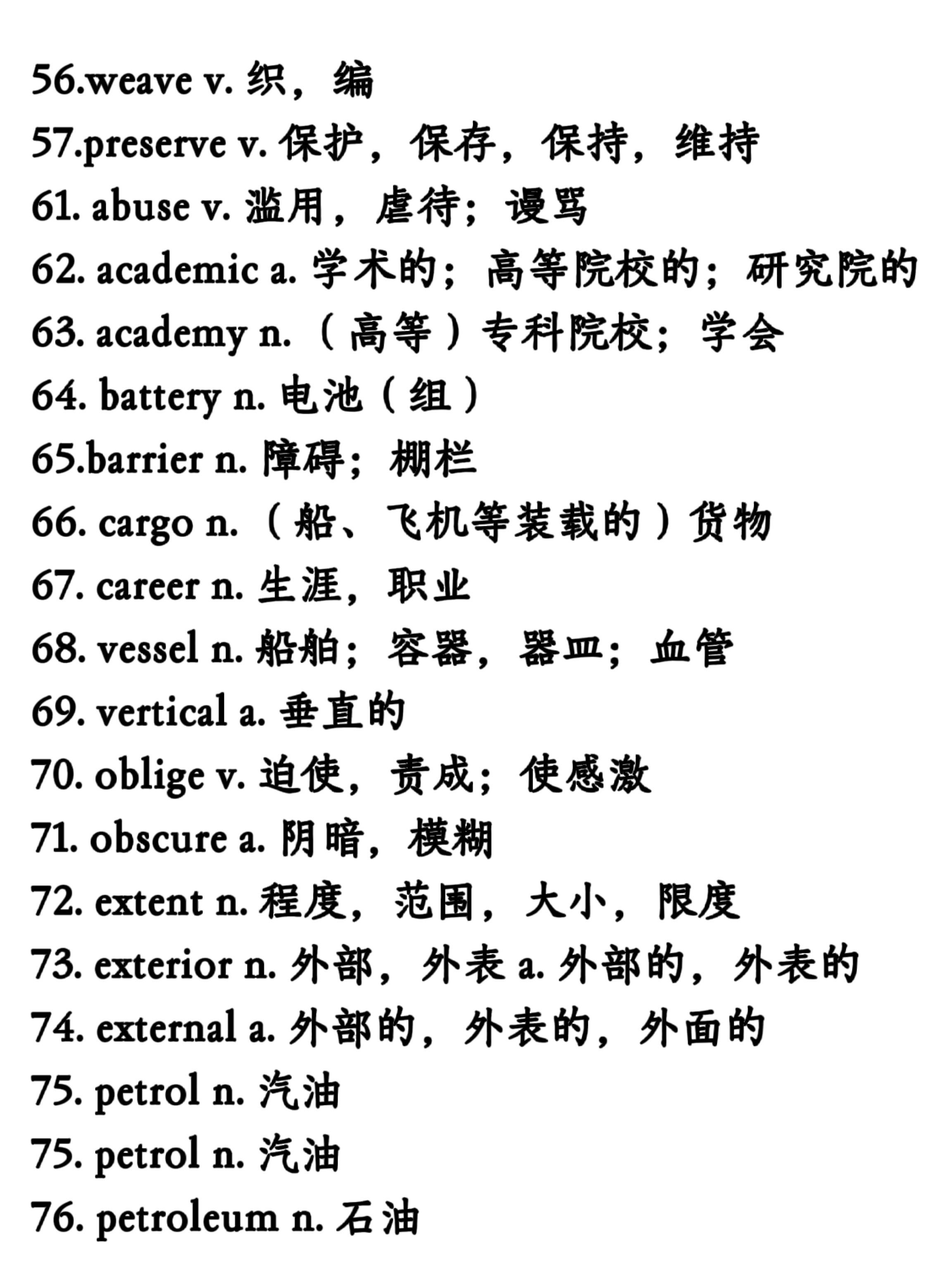 信念的英文单词是什么(信念的英文名词)