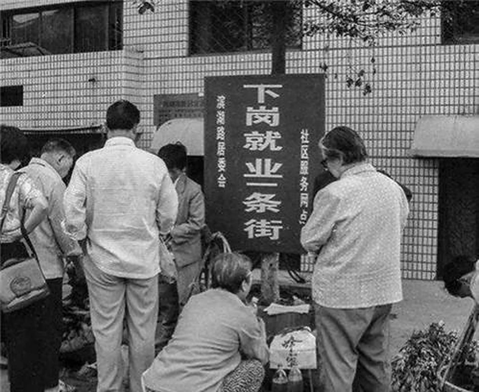 这些人十有八九是下岗职工或者家属.