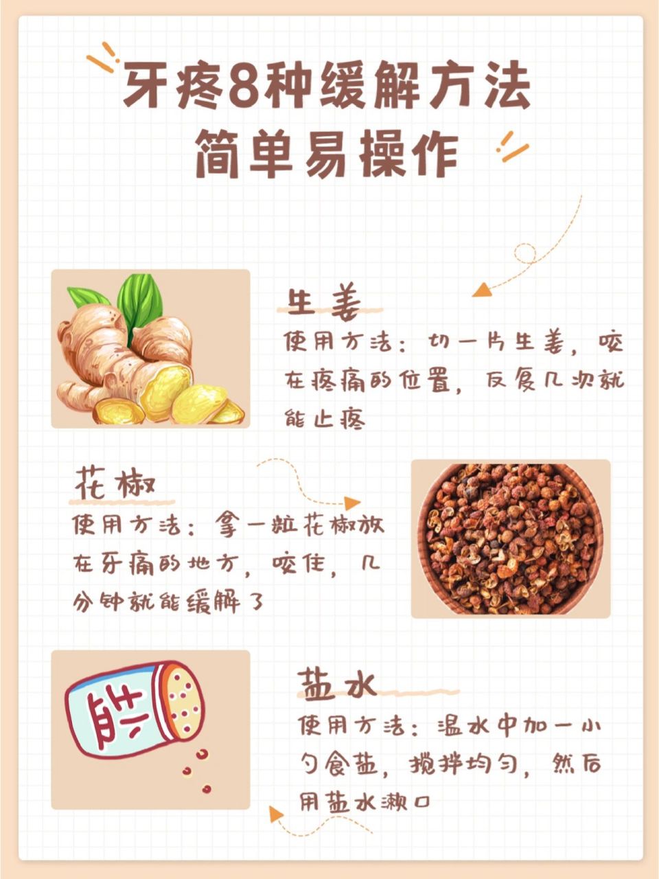 牙疼进97978种方法快速止疼73 09牙疼起来吃也吃不下,睡也睡