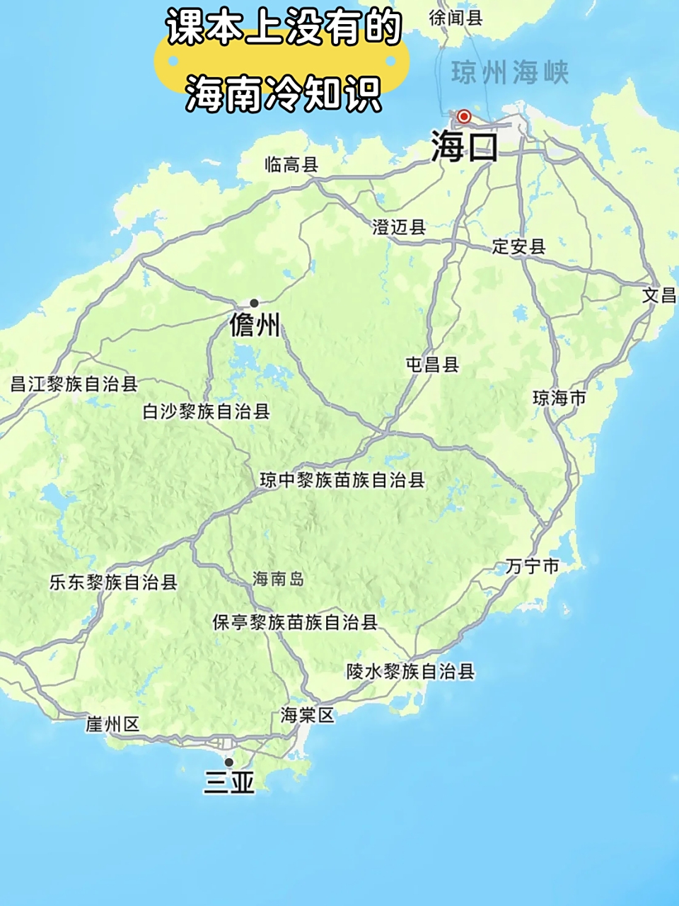 3. 五指山是海南的最高峰,比五岳之首泰山还要高300多米