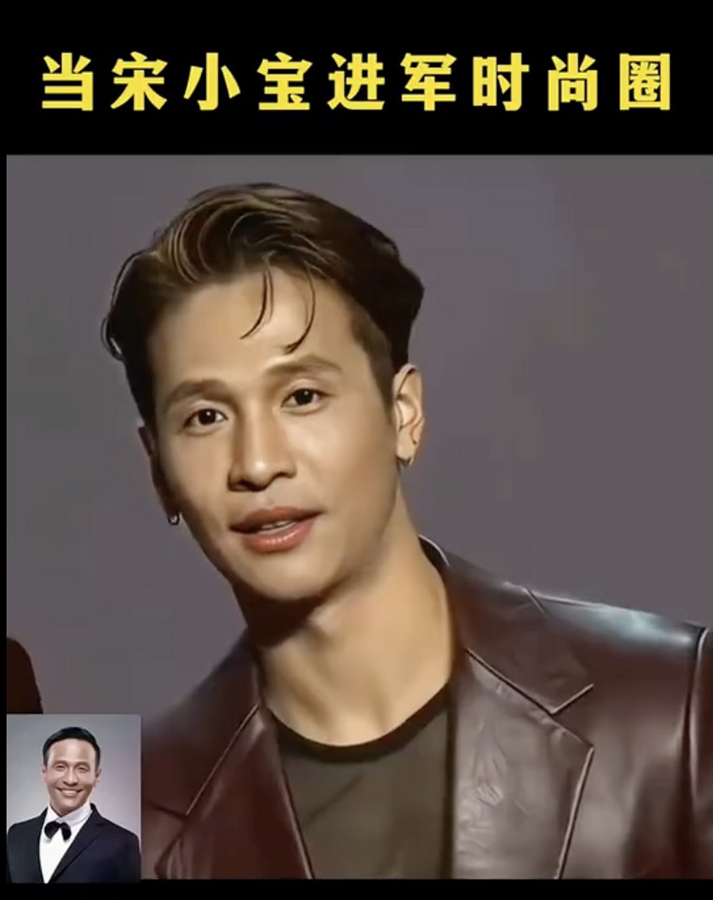 近日,一段王嘉尔ai换脸宋小宝的视频引发网友热议,"丝毫没有违和感,不