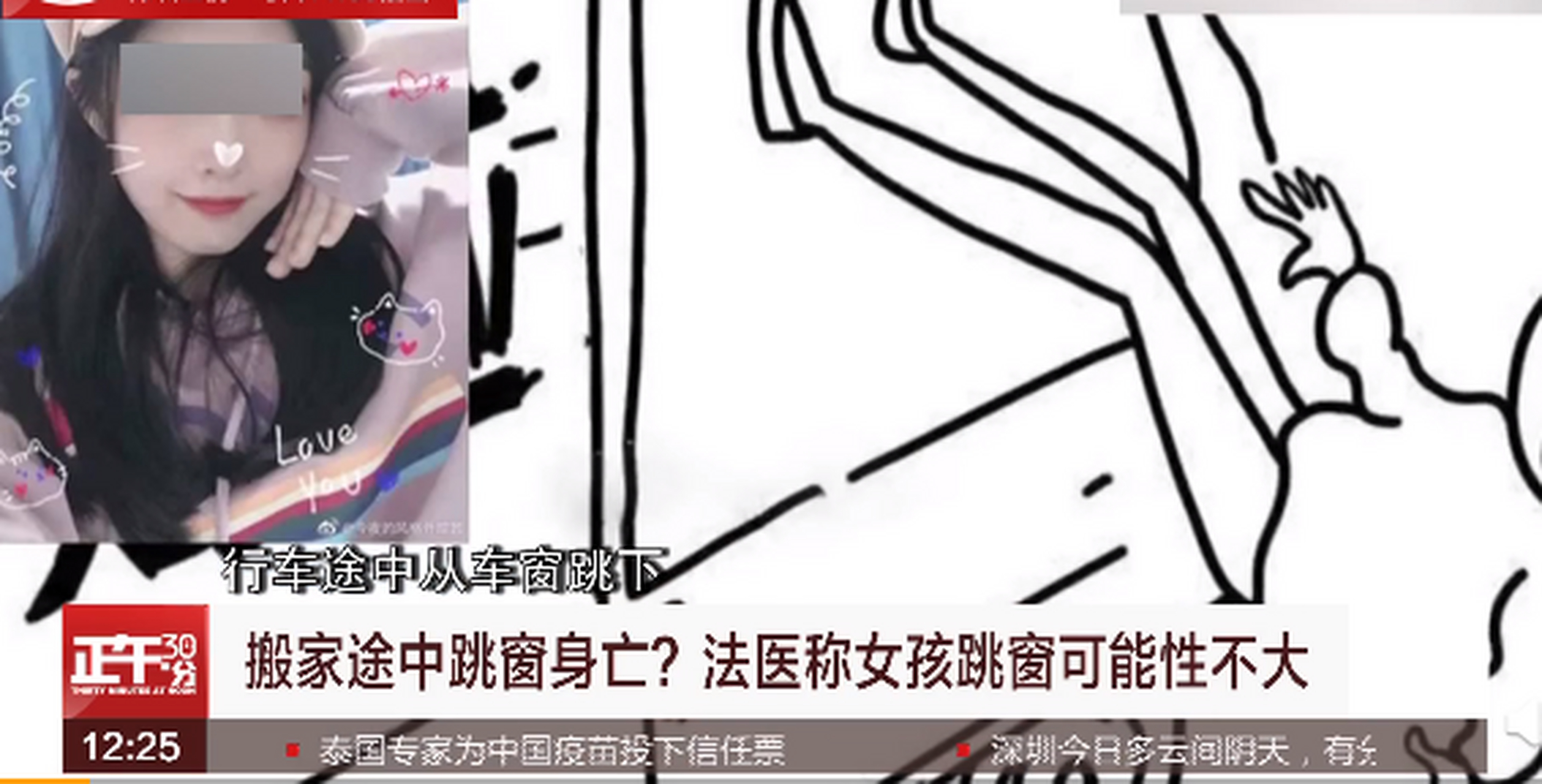 【法医称货拉拉跟车女孩跳窗可能性不大】 货拉拉女乘客身亡,事发半个