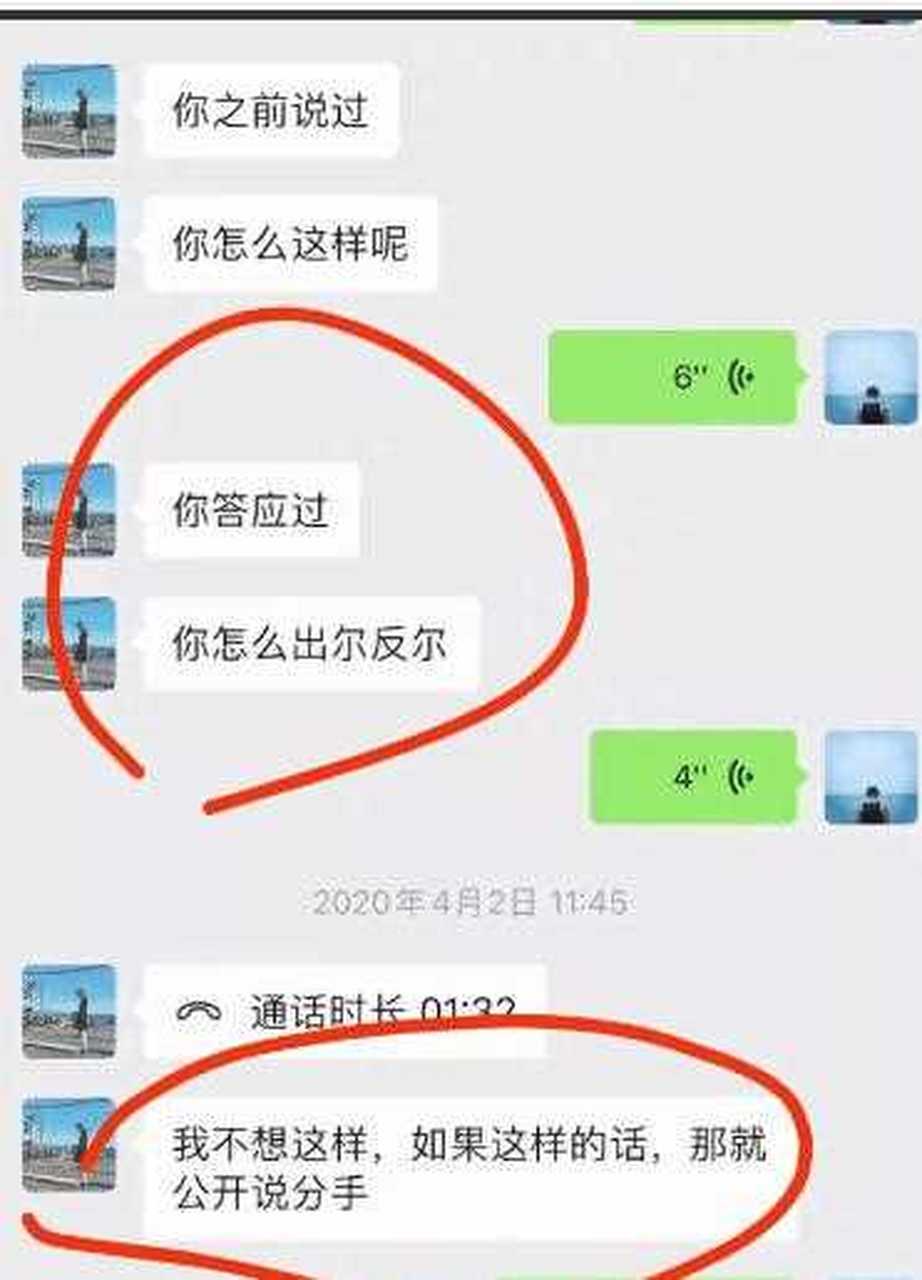 421徐璐事件图片