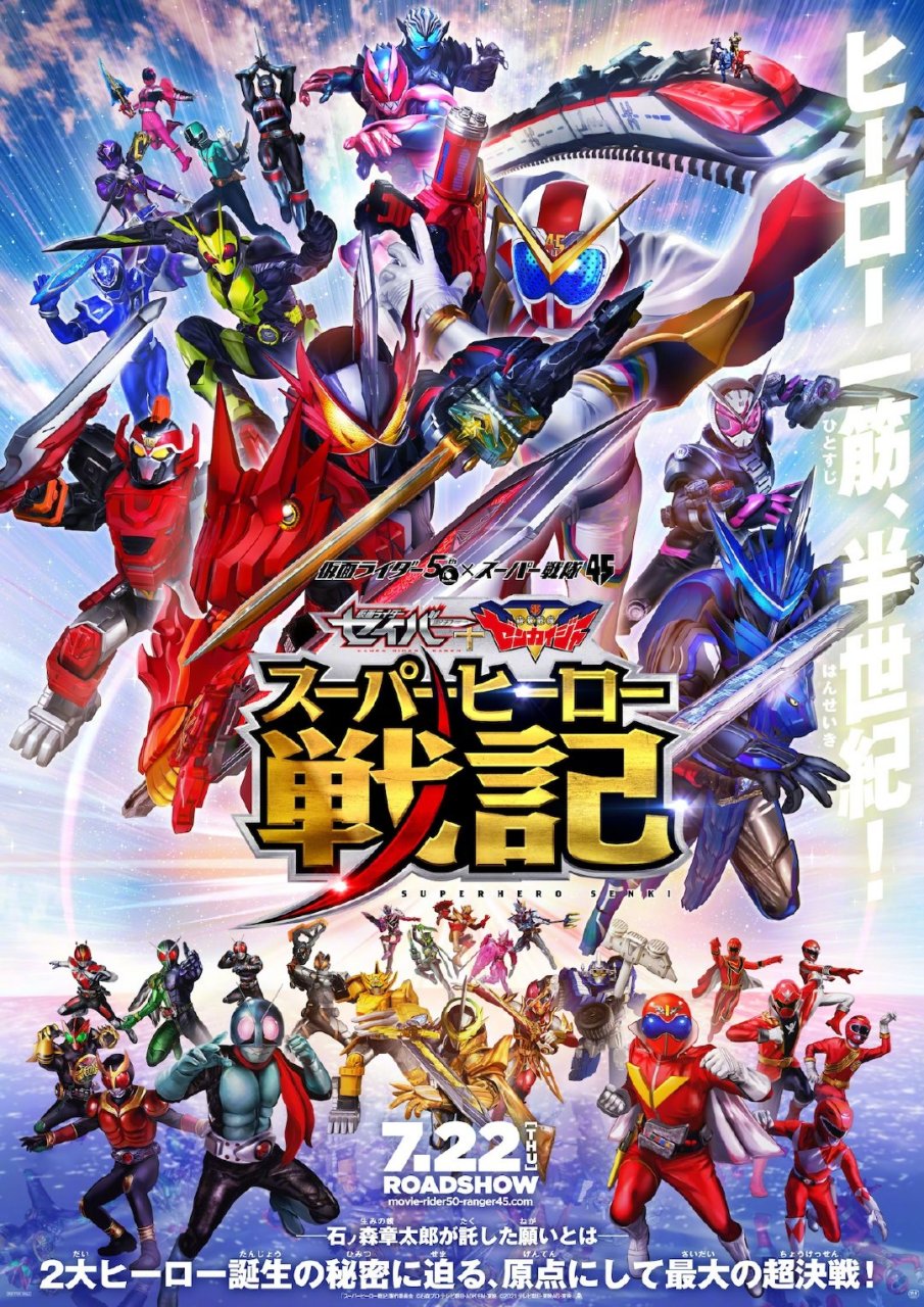 假面骑士50周年纪念作「假面骑士revice」正式发表 9月5日开播  本作