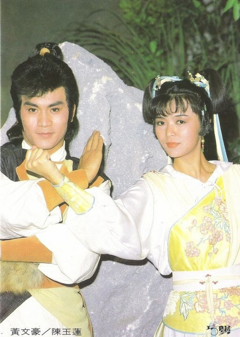 76剧版白彪米雪,77影版傅声恬妞,83剧版黄日华翁美玲,88剧版黄文豪