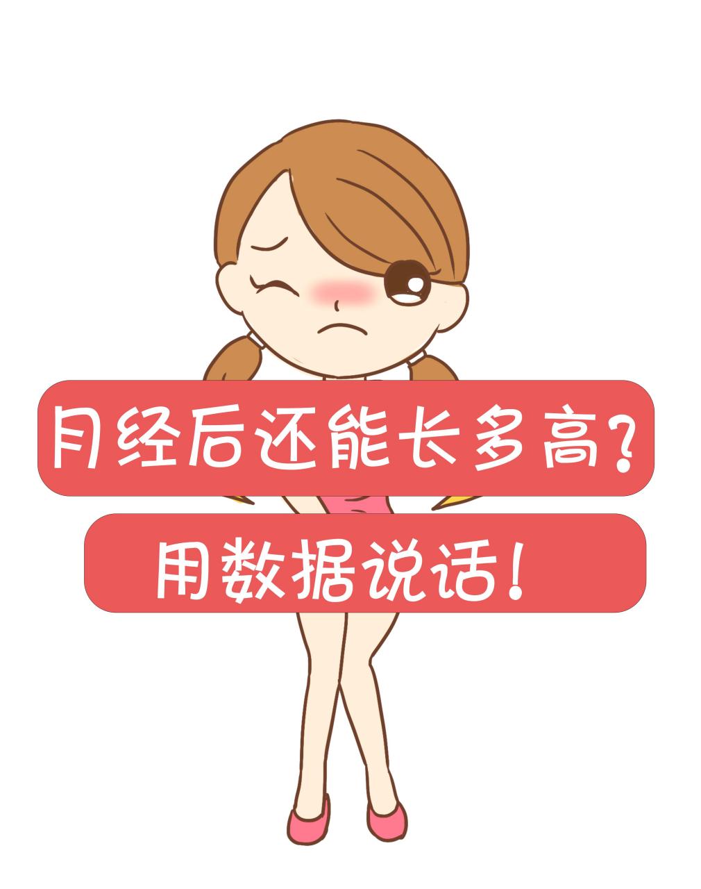 我接诊过很多青春期的孩子,大部分的孩子都是因为来了月经,父母才