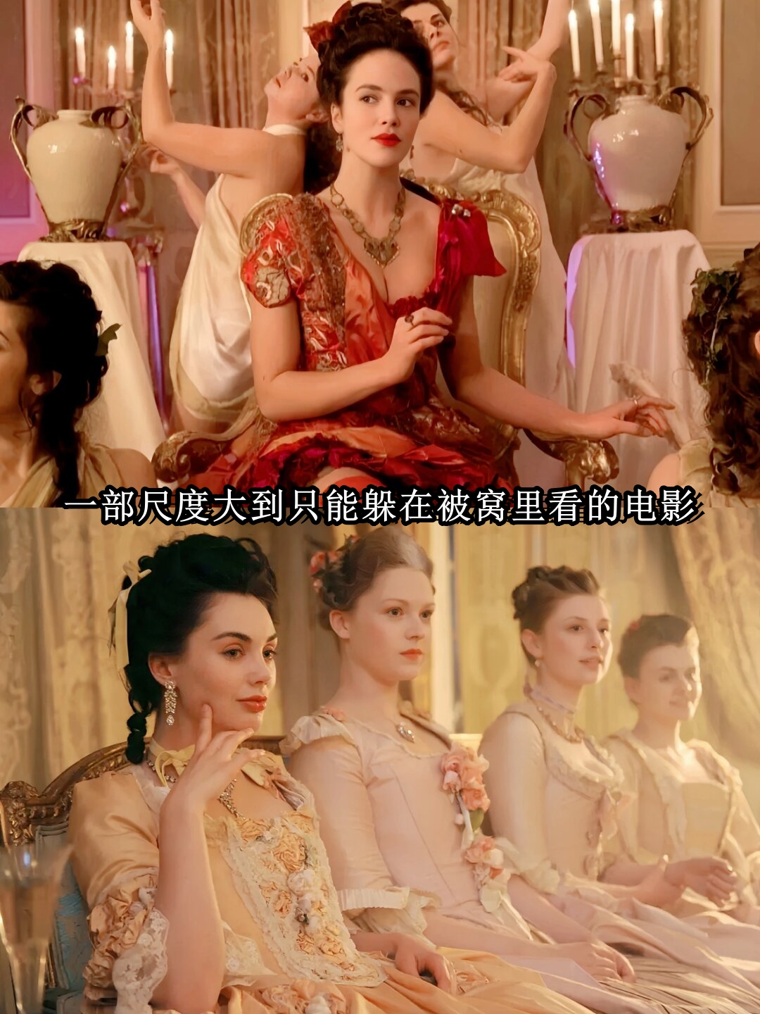 一部尺度大到只能躲在被窝里看的电影