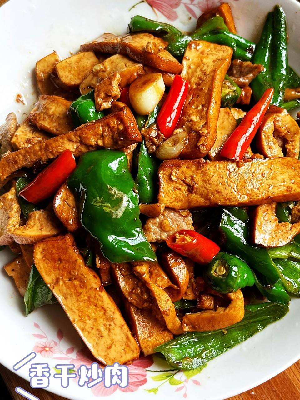 每天更新一道美食第62天|攸县香干炒肉 食材:攸县香干,前腿肉,本地青