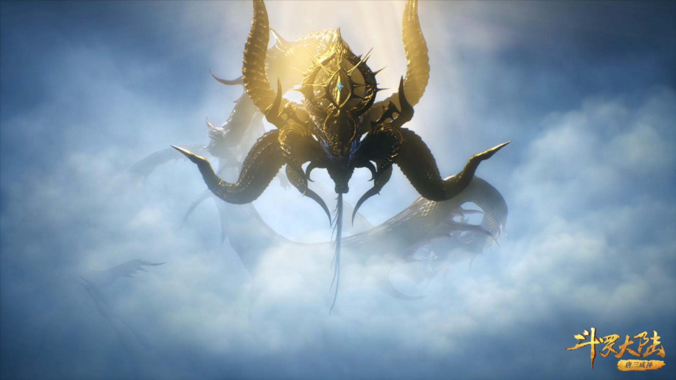 幼年的大明真是萌萌哒,成年的大明真是霸气.#斗罗大陆