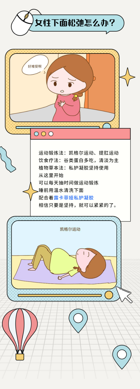 顺产后下面松弛怎么恢复正常,这几点常识你一定要知道
