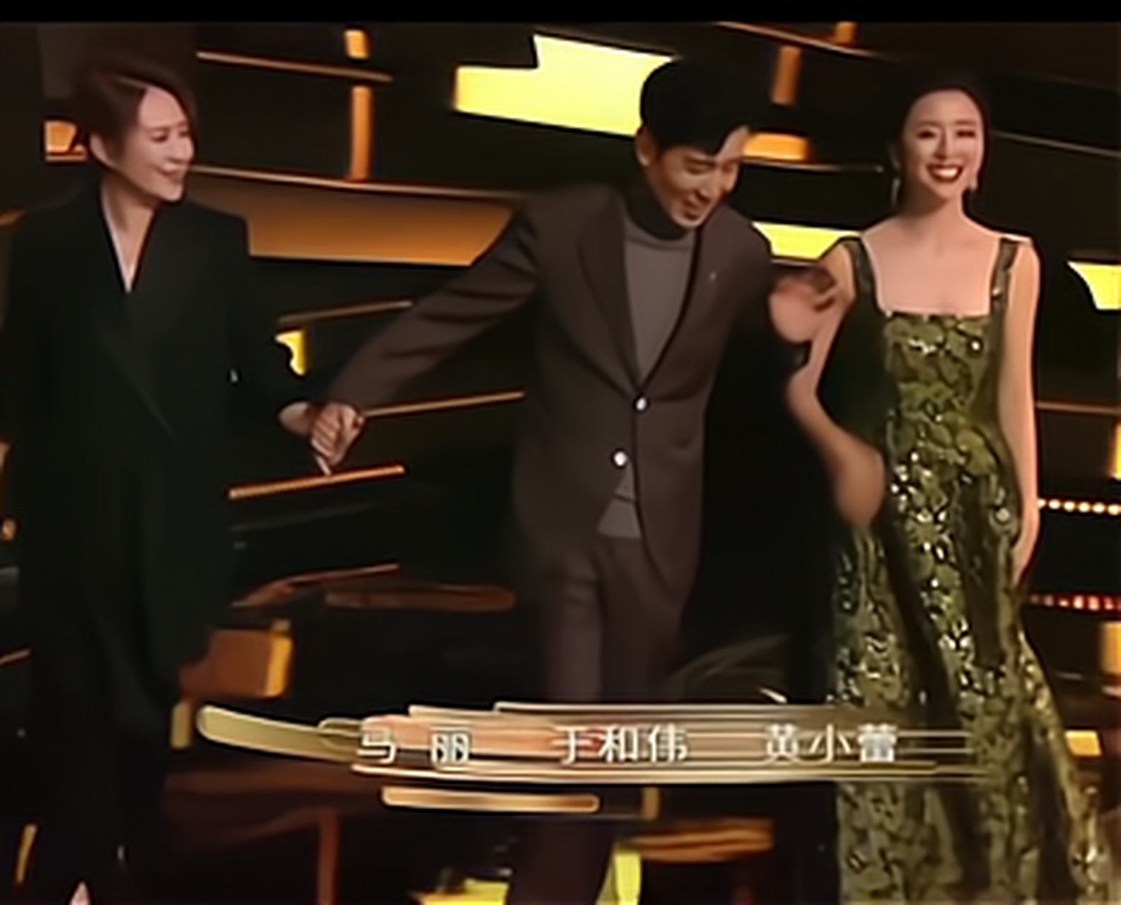 于和伟老师好福气,右手是最佳女配角,左手是黄小蕾,3人同框走路带风