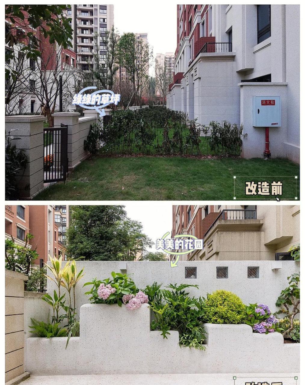 水洗石花池改造对比 [照相机] ,后附施工过程图 好多宝宝都想知道我家