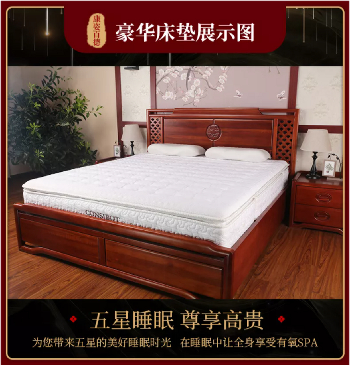 康姿百德床垫# 康姿百德豪华床垫采用高档提花面料,手感柔滑,天惹亲