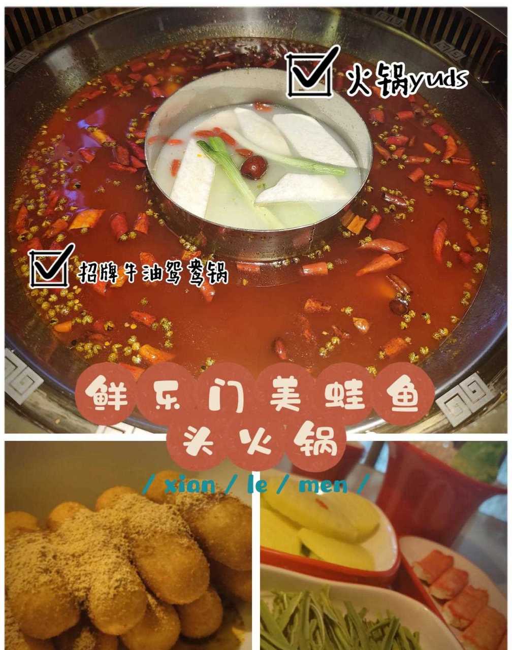 城西银泰三楼的鲜乐门美蛙鱼头火锅,电影院正下方,看完电影下来吃饭很