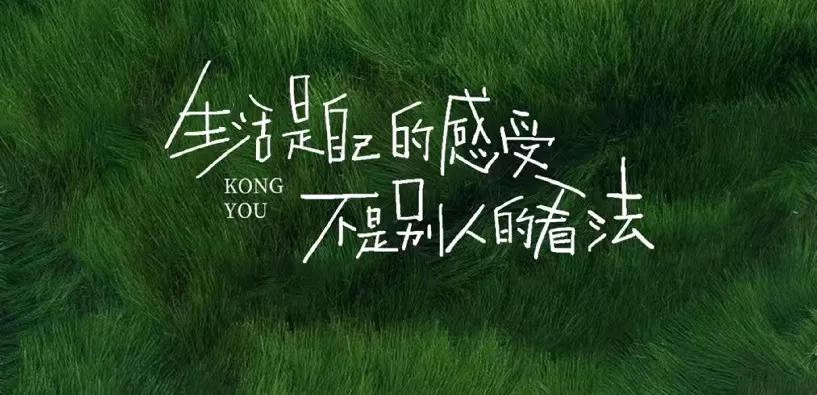 允许一切如其所是,也允许一切事与愿违.晚安,愿好梦