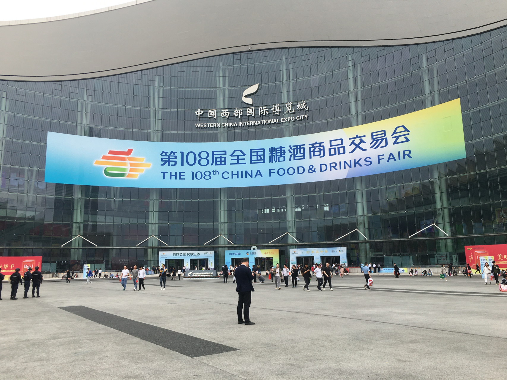 成都108届全国糖酒会,多项数据创新高.