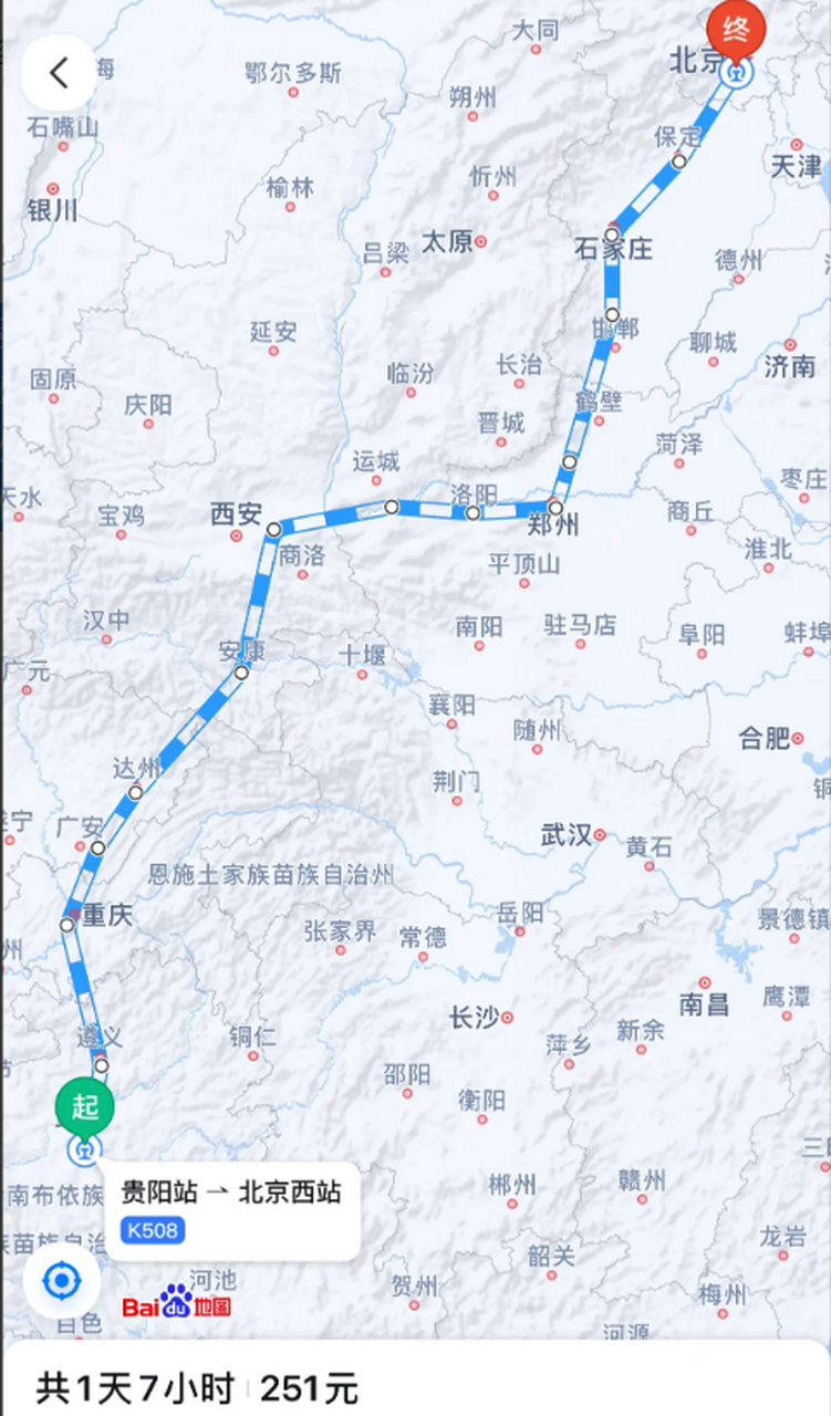贵阳至北京西这趟k508普速列车,运行里程竟然是贵阳和北京之间最近的