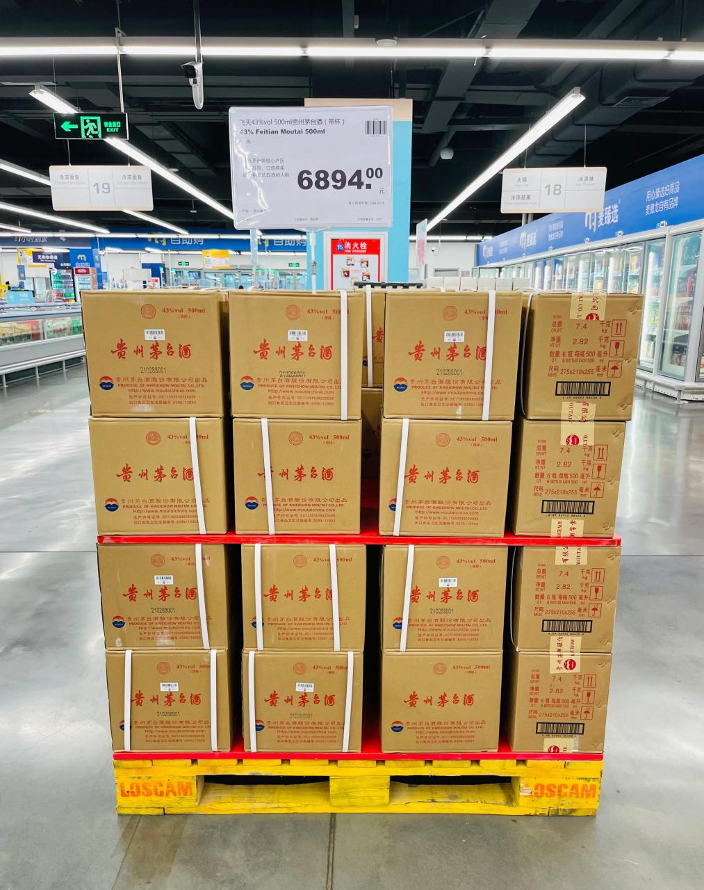 麦德龙里面的茅台,这价格你会下手吗?#茅台鉴定真假