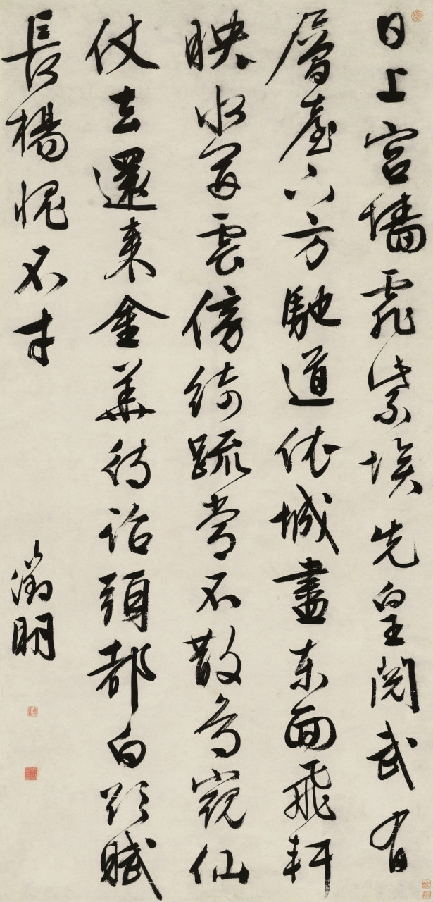 明代书法家文徵明的行书《西苑诗》 纸本水墨 嘉德2011秋拍 成交价414