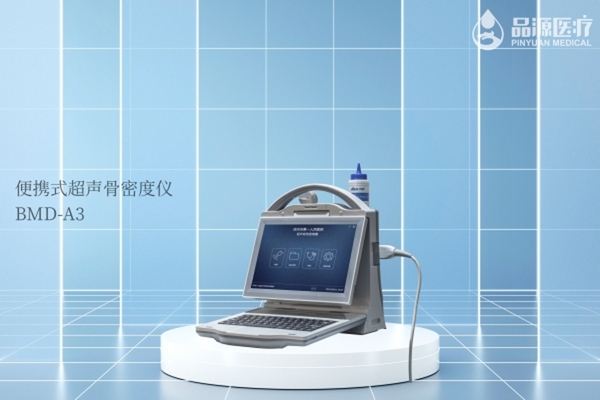 便携式超声骨密度仪的优点:  无创检测:以超声波检测技术可以对人体