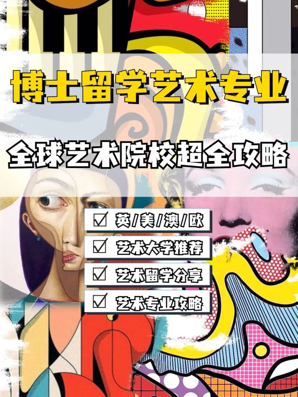 藝術留學選擇性很多,有人嚮往去美國,有人嚮往去歐洲,歐洲文化有很強