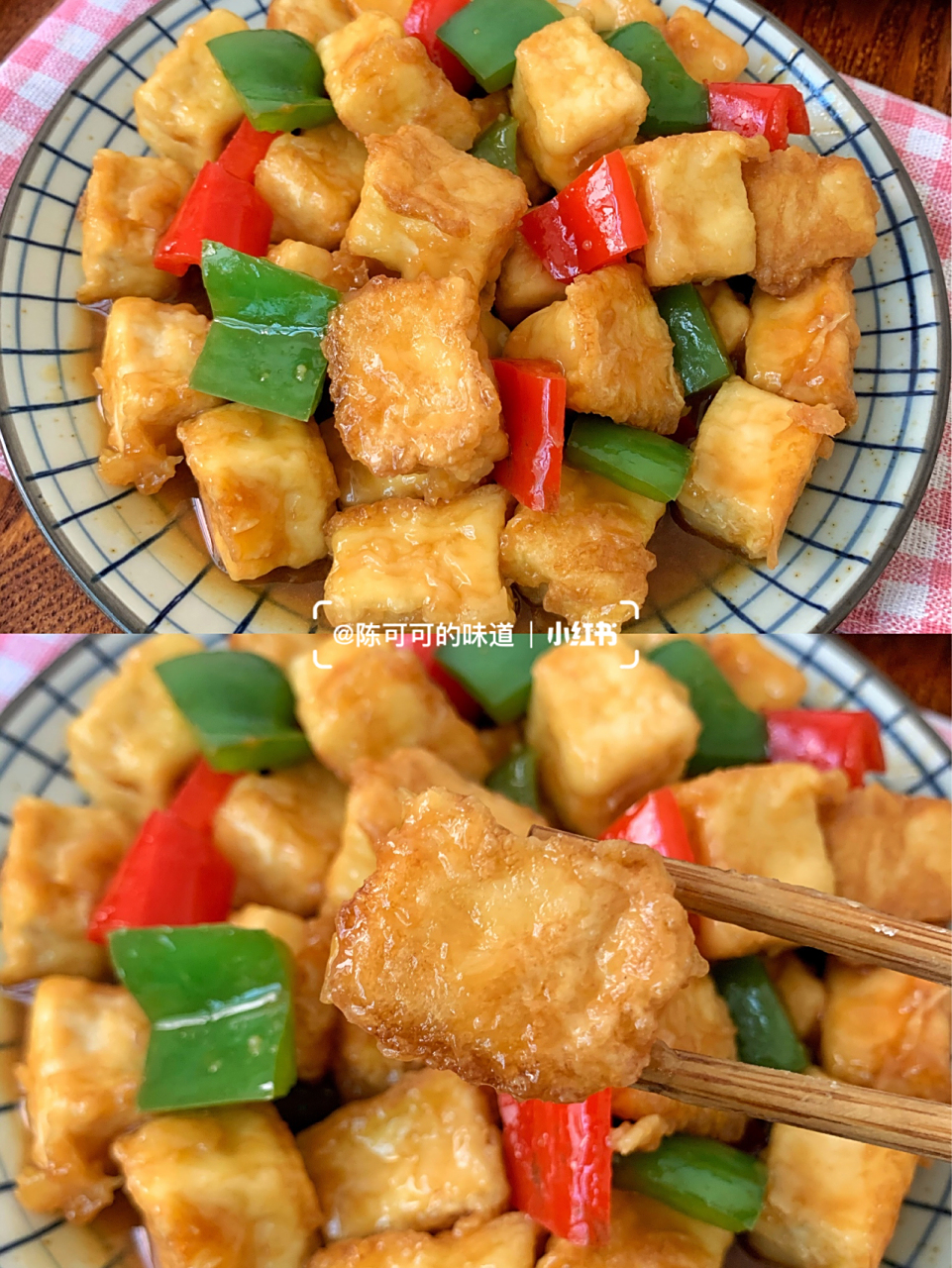 秘豆腐新吃法,上桌就被秒光的二椒煎豆腐!