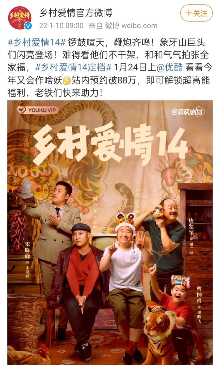 gif创作人# 乡村爱情14定档了,刘能叔回来了,要走偶像路线了,看预告