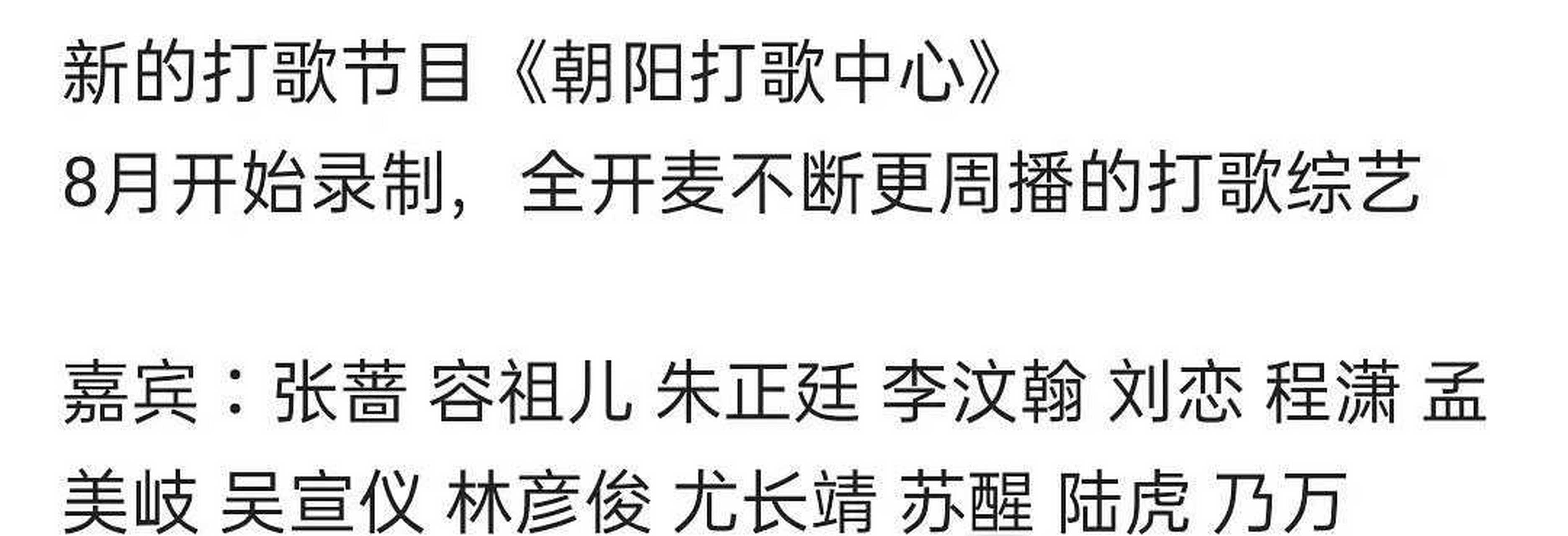 尤长靖林彦俊…前些天还在59里复婚呢[大哭]