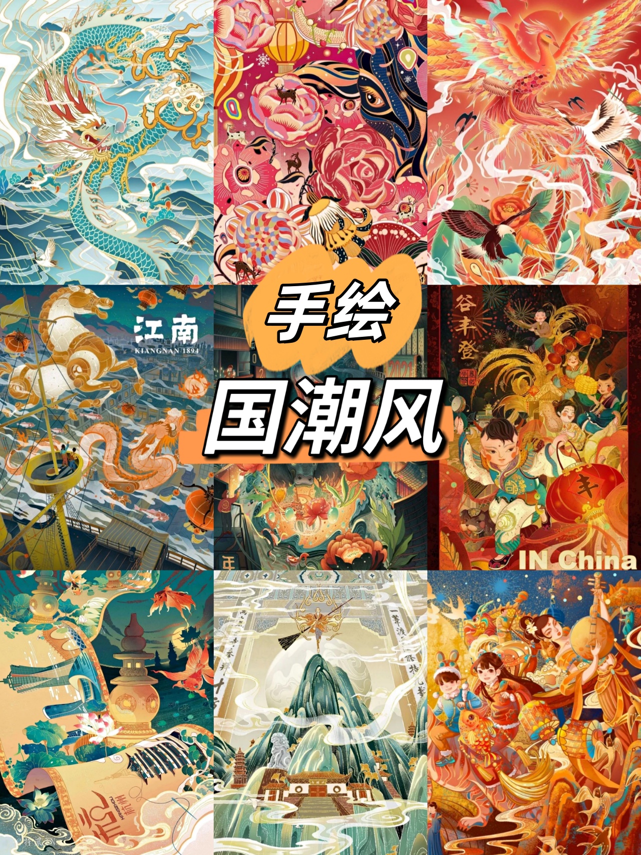 "国潮"是指中国本土的潮流,其核心理念是将具有本土文化