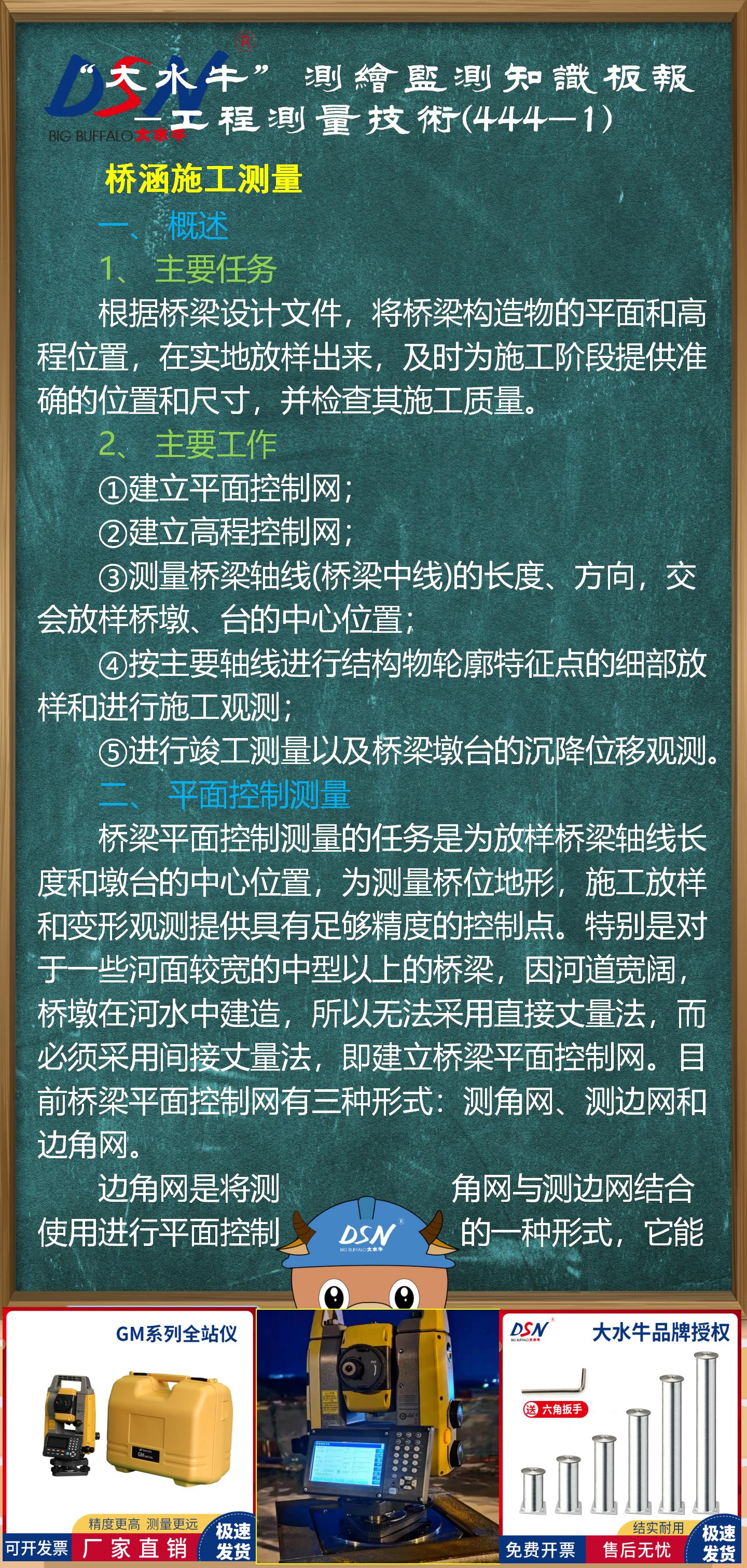 桥梁轴线示意图图片