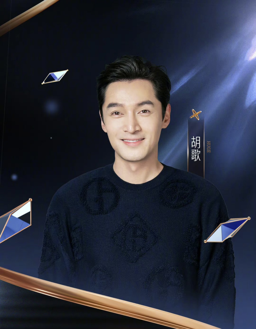 o型胡的胡歌今日参加了环保综艺节目一路前行,风格骤变,帅气依旧,是不