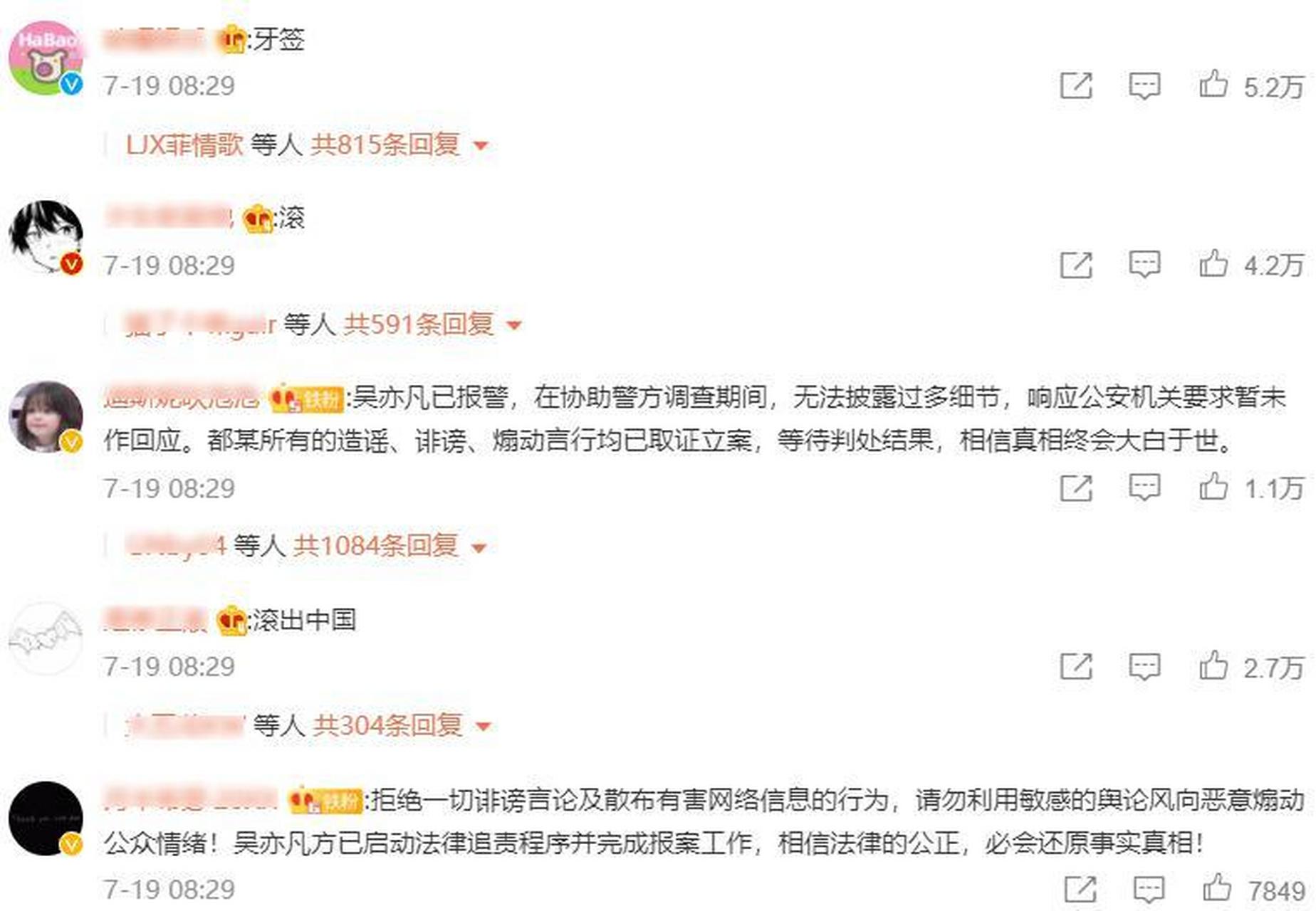 吴亦凡工作室再发《严正声明》,这果然是要和都美竹打决战的节奏了.