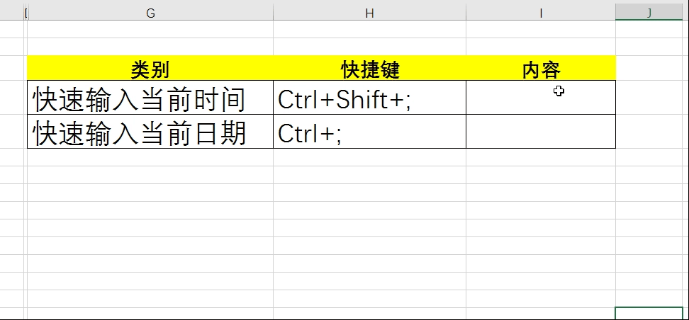 Excel快速插入系统时间，按下【Ctrl+Shift+；】
