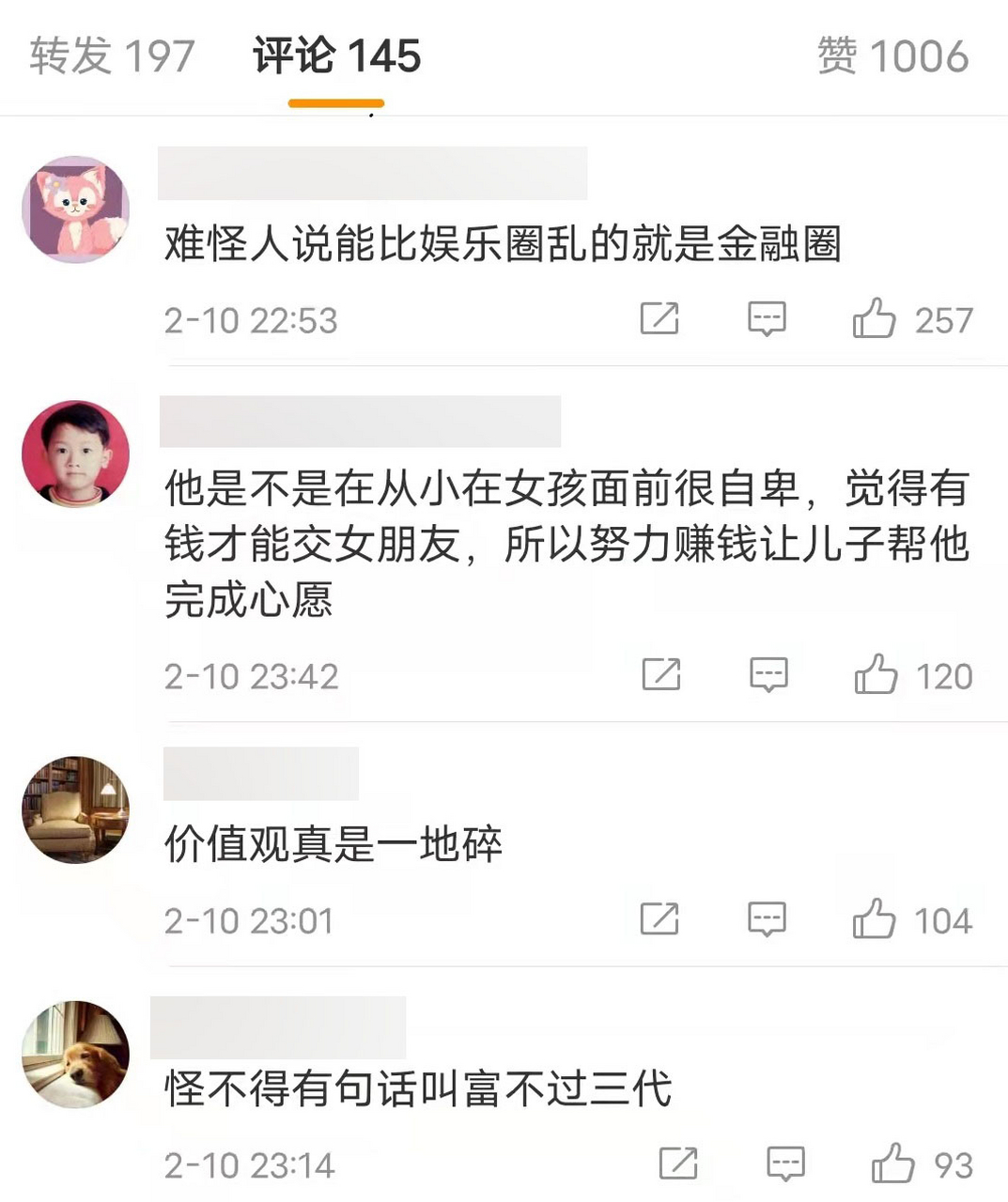 投资人丁鹏妻子图片