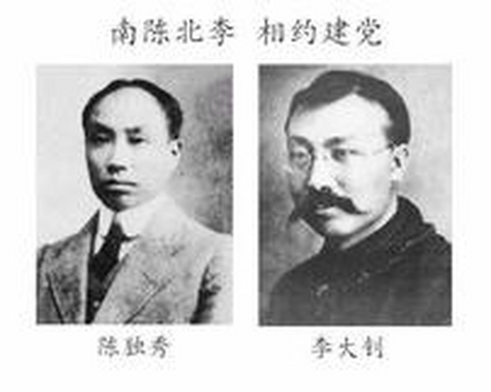 "先有"北李南陈,再有"南陈北李 党史"隐"知识(6"先有"北李南陈"