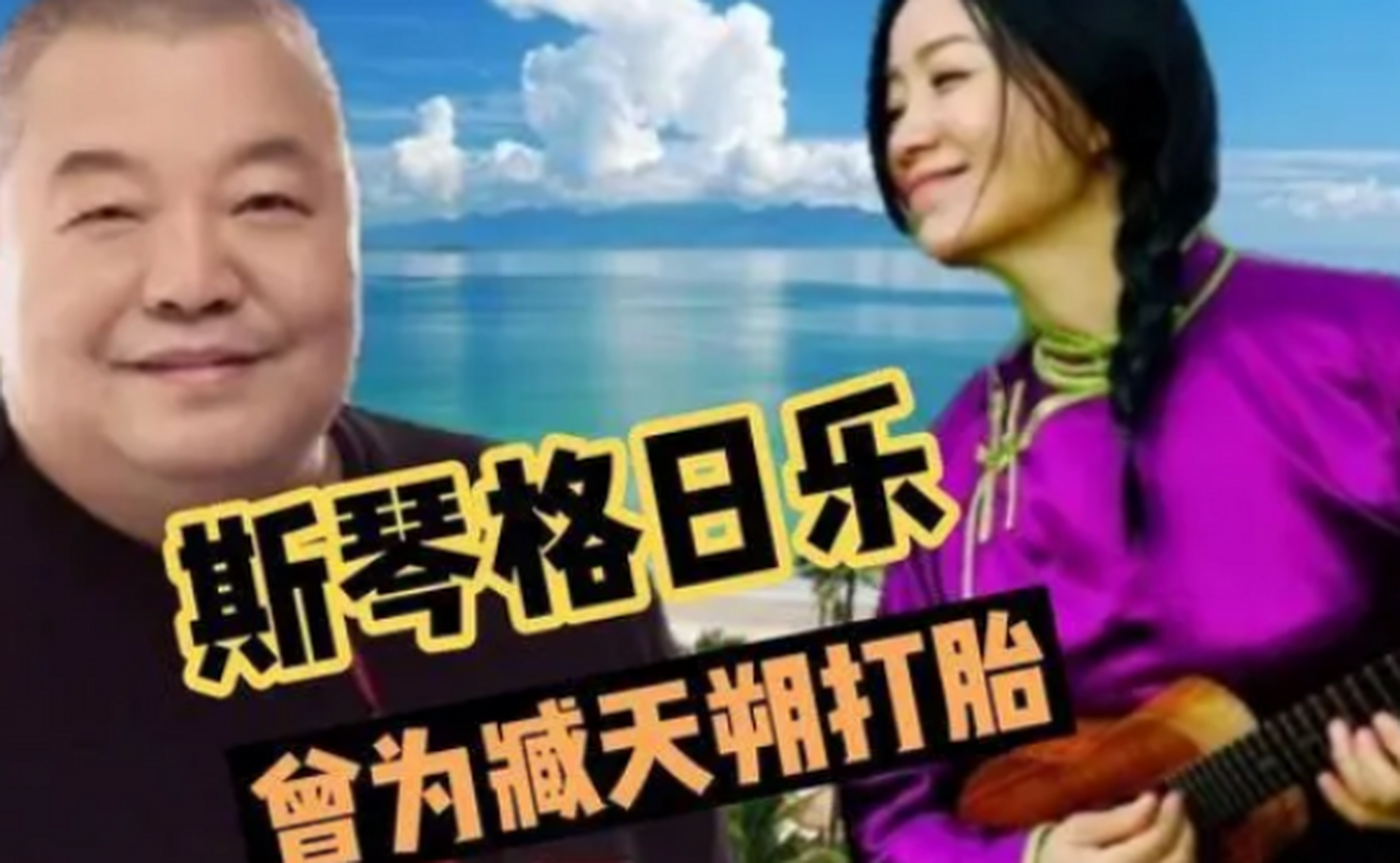 臧天朔面临离世之际,他让妻子李梅出门等候,并握住了斯琴格日乐的手说